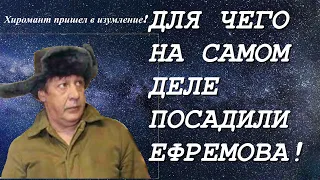 Михаил Ефремов - что написано на его ладонях?