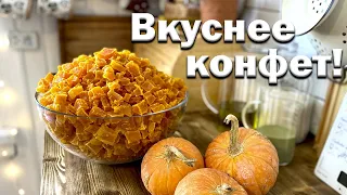 Как сделать вкуснейшие цукаты из тыквы // Новый дегидратор Oberhof Fruchttrockner D-47