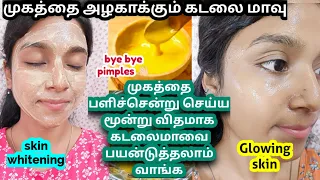 🌸☘️இவ்ளோ நாளா இது தெரியாம போச்சேன்னு நினைப்பிங்க😊✨/ skin whitening and glowing and get clear skin