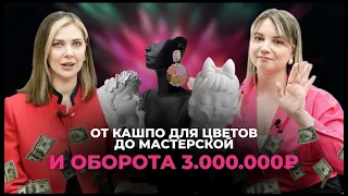 Как хобби начало приносить миллионы?/ Начала работать через 2 недели после родов / Семья или карьера