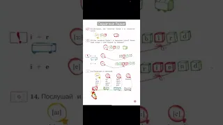 ГДЗ 2 класс Форвард (Forward) стр. 65, упр. 12, 13, 14.