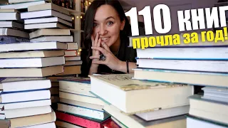 Прочитала 110 книг за 2023 год🔥 все прочитанные книги!