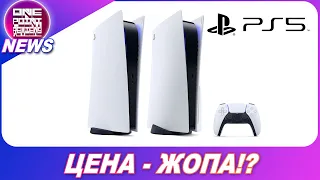 SONY PLAYSTATION 5 - ЦЕНА СЛИШКОМ ВЫСОКА?/ ИГРЫ / ВЕРСИИ КОНСОЛИ / Итоги презентации