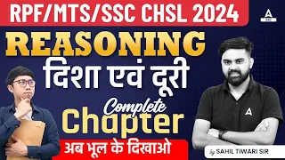 Direction And Distance Reasoning In One Shot | SSC MTS | SSC GD | RPF Reasoning By Sahil Tiwari