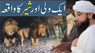 Aik Wali Aur Shair Ka Waqia Bayan] - By Saqib Raza Mustafai