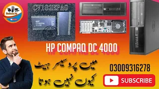 hp compaq dc 4000 processor not working | hp dc 4000 no display solution