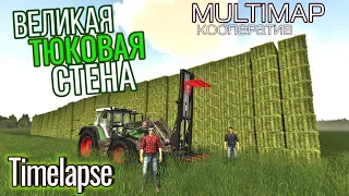 Разбираем стену из тюков | timelapse | Farming Simulator 19