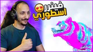 أرك سوبريم #23 | ترويض الفروست فينرر العملاق! Ark Supreme