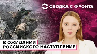 СВОДКА С ФРОНТА: Россия пробила украинскую ПВО | Удар по ГЭС на Днепре | Новое наступление ВС РФ