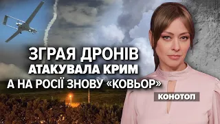 Дрони АТАКУВАЛИ КРИМ. 💥Гучно було і на рОСІЇ.⚡ЗСУ мають УСПІХИ | Марафон "Незламна країна". 25.08.23