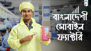 How smartphones are made in Bangladesh? - A Factory Tour