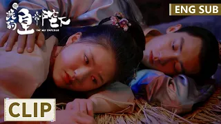 EP13 Clip 洛菲菲反壁咚，果然孤男寡女容易出事啊 【哦！我的皇帝陛下第一季 Oh! My Emperor S1】