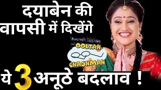 DAYABEN aka Disha Vakani will Comeback with these 3 New Things !