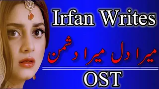 Mera Dil Mera Dushman OST | Rahat Fateh Ali Khan | Alizey Shah | Full OST Lyrics | Mix Content