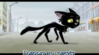 Чёрный кот караоке плюс