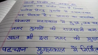 How to learn Hindi hand writing, हिन्दी लिखना कैसे सीखें, Hindi kaise lihkhen, हिन्दी लिखना सीखें