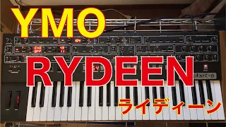 YMO-RYDEEN（ライディーン）をProphet6メインで弾いてみた。