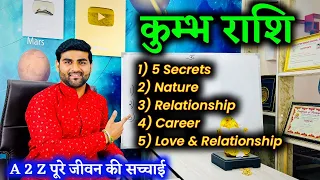 कुम्भ राशि के 5 Secrets सुनकर चौंक जाओगे आप 100% और कैरियर | Kumbh Rashi Ka Sach | by Sachin kukreti