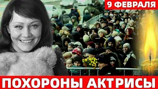 Умерла Всеми Забытой в Одиночестве и Нищете..Похороны Народной Артистки СССР Ларисы Лужиной