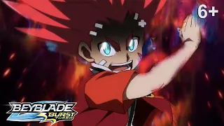 Beyblade Burst Turbo русский | сезон 3 | Эпизод 29 | Темный принц! Дрэд Аид!