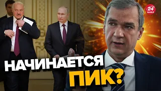 😳ЛАТУШКО: Секретный ПРОТОКОЛ в Сочи / Путин готовит ПРИКАЗ / Запад ПРОИГРАЛ Лукашенку?