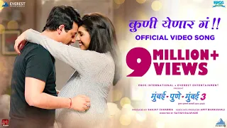 Kuni Yenar Ga Song Video - Mumbai Pune Mumbai 3 | New Marathi Song 2018 | Swapnil Joshi, Mukta Barve