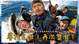 醜人多作怪！？居然再一次雙甘！！海底聖誕樹初登場！【村長的釣魚系列 EP06】@Tgopdone