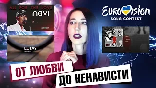 Национальный отбор на Евровидение 2019 (Украина) LETAY, IVAN NAVI, ЦЕШО (TseSho)