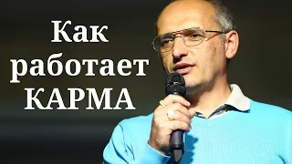 Как работает КАРМА