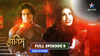 FULL EPISODE 9 || The Adventures Of Hatim ||  Hatim Ne Haasil Kiya Karaamaati Patthar  #adventure