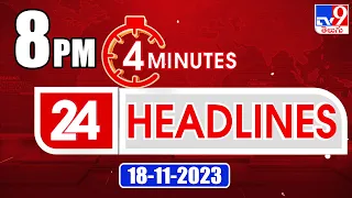 4 Minutes 24 Headlines | 8 PM | 18-11-2023 - TV9