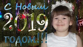 Поздравление с Новым годом | Congratulation New year