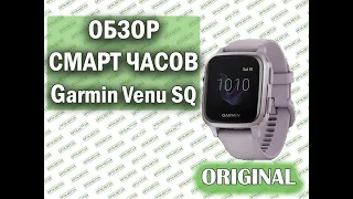 Обзор Часы Garmin Venu SQ  Распаковка Оригинал