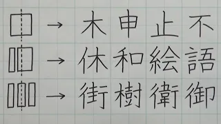 How to write neat and clean Kanji handwriting | Japanese handwriting practice 