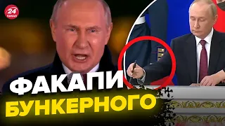 🤡Розбір поведінки та жестів Путіна / Навіщо він "макав" ручку, як перо – ПСИХОЛОГ