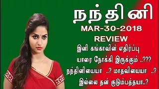 Nandhini serial 30/3/18 Full episode Review | Nandhini Serial today episode