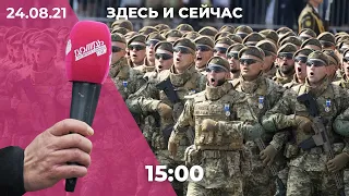 «Иноагентство» Дождя. Первые дебаты перед выборами в Госдуму. Парад в День независимости Украины