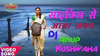 Cycle Se Aya Salem Nagpuri Hits Full HD Video (Ngp Tapori Mix) Dj Anup Kushwaha