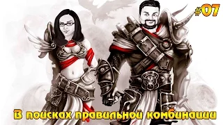 Divinity: Original Sin Enhanced Edition #07 - В поисках правильной комбинации