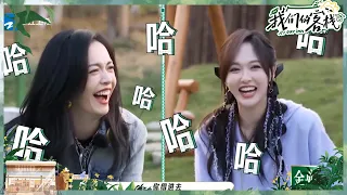 喻恩泰“作弊”被“关押”蒙古包 姚晨唐嫣笑翻！#我们的客栈 EP12 20230331 | 花絮