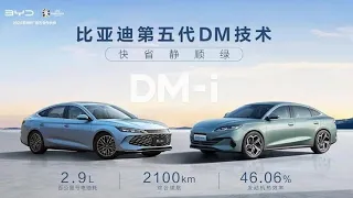 BYD unveils 5th-Gen DM Hybrid technology, posing a major challenge to its gasoline rivals.