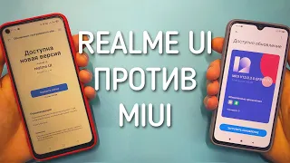 СРАВНЕНИЕ REALME UI 1.0 и MIUI 12 | Подробный обзор 17 функций