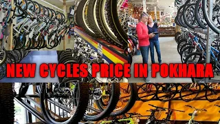 New Cycles Prices in Pokhara | Mountain Bikes/ MTB Price in Nepali