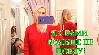 Шоппинг - ничего не идёт!!! Едем с Сестрой в Театр/ ОПОЗДАЛИ, ЗАБЛУДИЛИСЬ - Нас Не Пустили в ТЕАТР