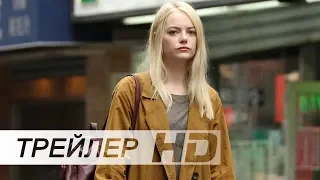 Маньяк (1 сезон) — Русский трейлер сериала от Netflix (Дубляж) [No Future]