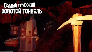 СТРОИМ ПОДЗЕМНЫЙ ЗАВОД ПО ДОБЫЧЕ ЗОЛОТА ( Hydroneer )