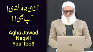 Agha Jawad Naqvi! You Too!!  !! آغای جواد نقوی! آپ بھی - Ahmad Javaid | احمد جاوید