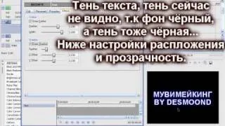 Урок по Sony Vegas 7.0 - познание текста