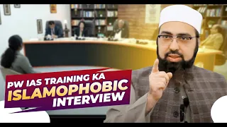 PW IAS Training ka  Islamophobic Interview || Mufti Yasir Nadeem al Wajidi