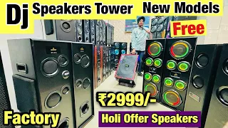 सबसे सस्ते DJ SPEAKER Factory price पर CHEAPEST HOME THEATRE MARKET IN DELHI | लूट लो Holi sale